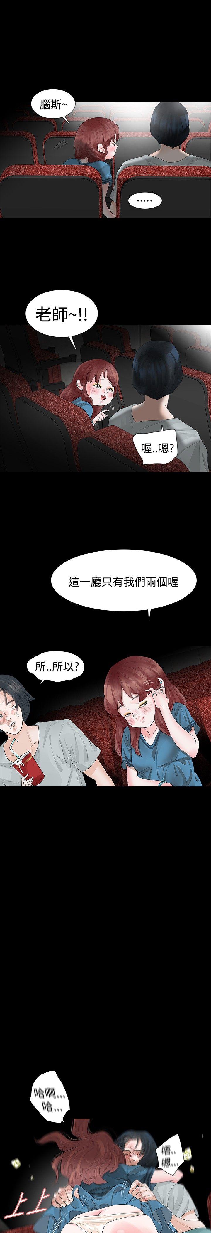 [Manhwa] Play with fire Plot, mature woman, big breasts#[31P]-19