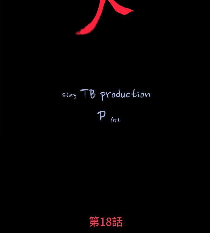 [Manhwa] Play with fire Plot, mature woman, big breasts#[31P]-2