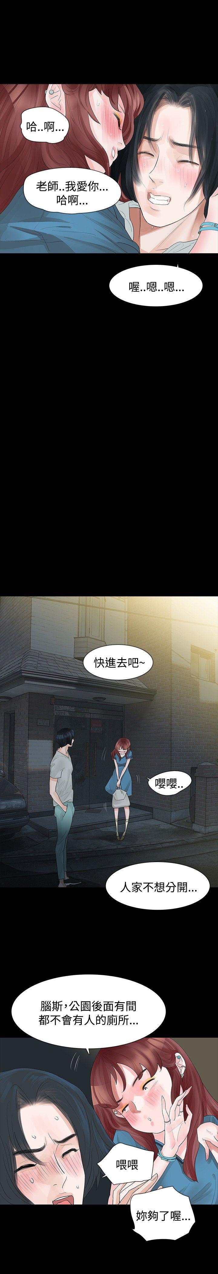 [Manhwa] Play with fire Plot, mature woman, big breasts#[31P]-21