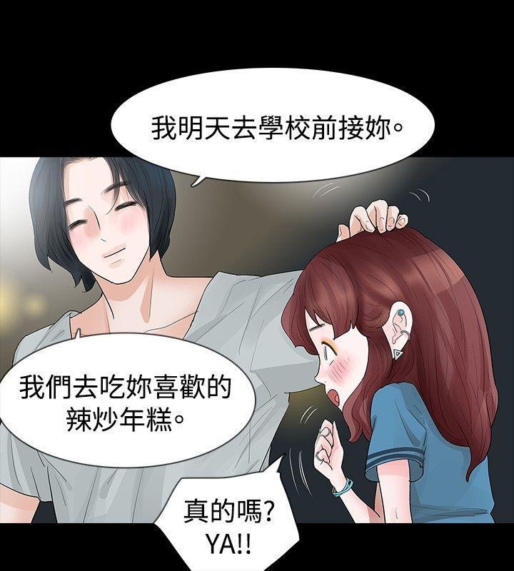 [Manhwa] Play with fire Plot, mature woman, big breasts#[31P]-22