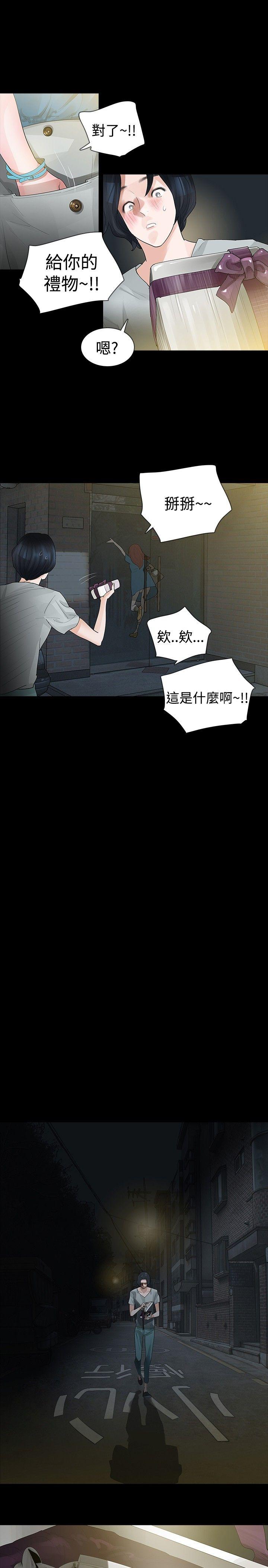 [Manhwa] Play with fire Plot, mature woman, big breasts#[31P]-23
