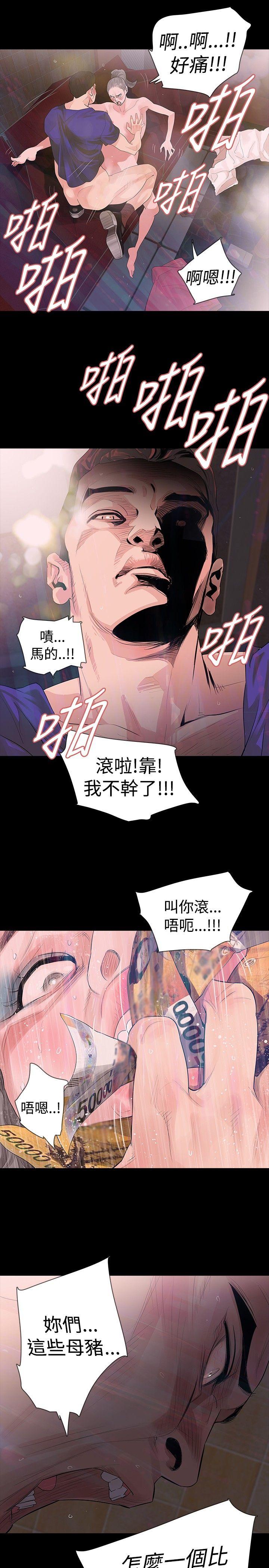 [Manhwa] Play with fire Plot, mature woman, big breasts#[31P]-27