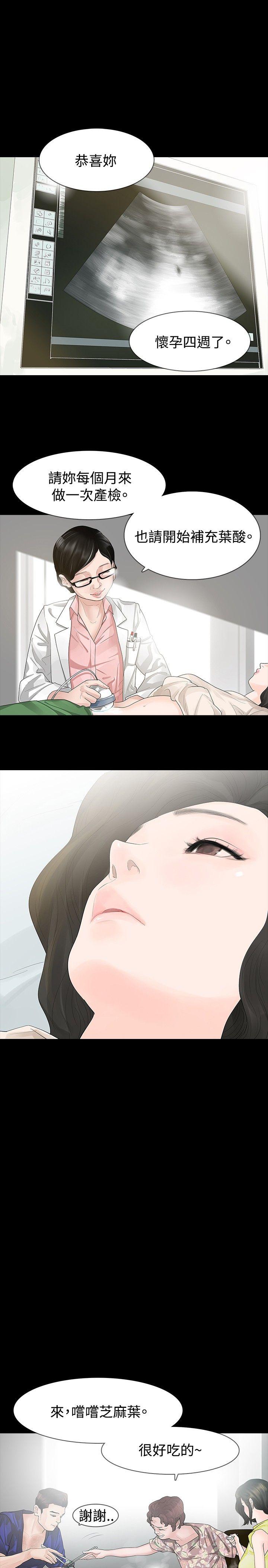 [Manhwa] Play with fire Plot, mature woman, big breasts#[31P]-3