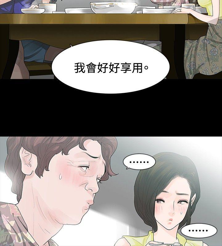 [Manhwa] Play with fire Plot, mature woman, big breasts#[31P]-4