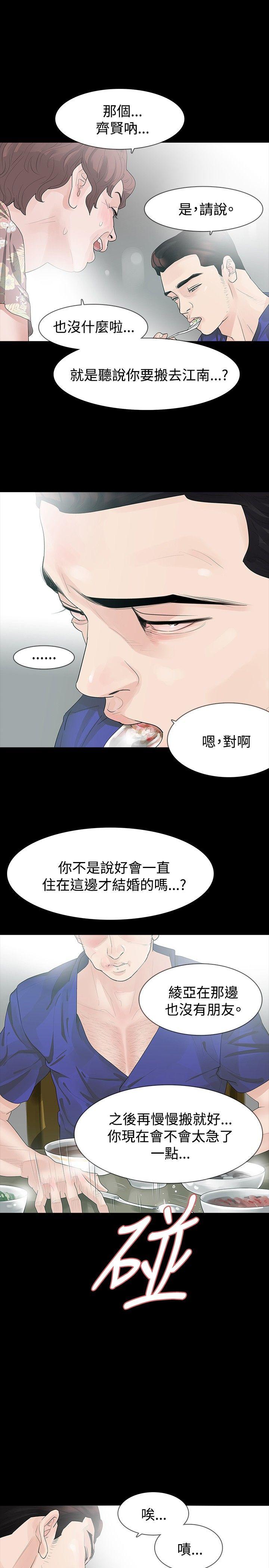[Manhwa] Play with fire Plot, mature woman, big breasts#[31P]-5