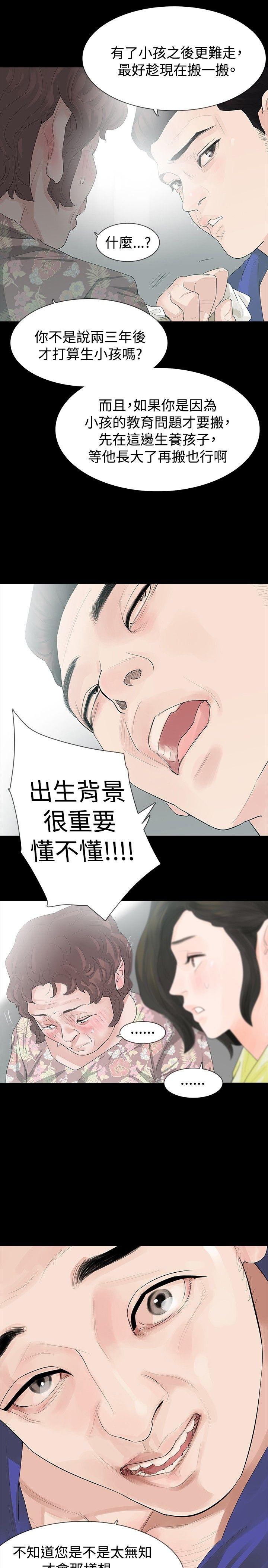 [Manhwa] Play with fire Plot, mature woman, big breasts#[31P]-7