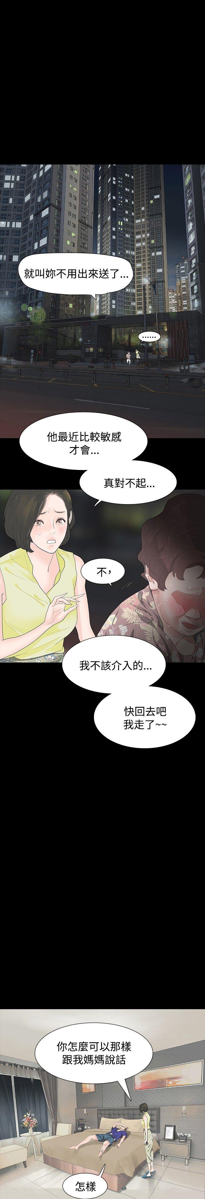[Manhwa] Play with fire Plot, mature woman, big breasts#[31P]-9
