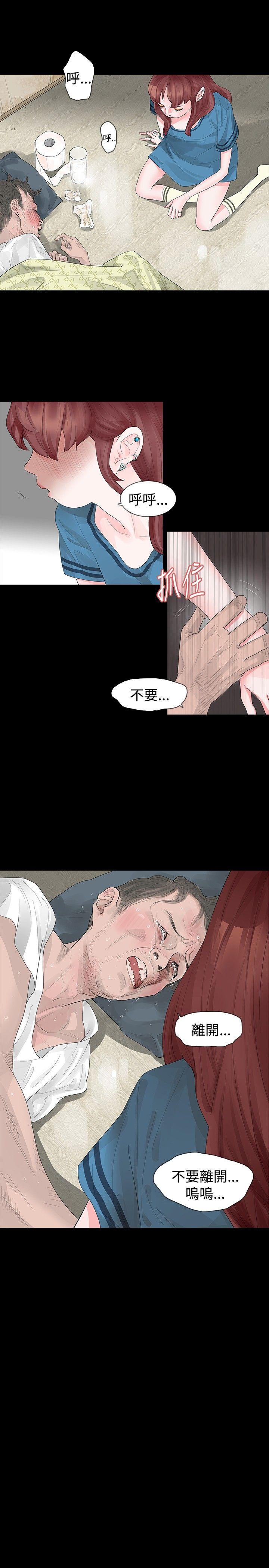 [韩国漫画] 玩火 剧情,熟女人妻,巨乳大奶#[29P]-11