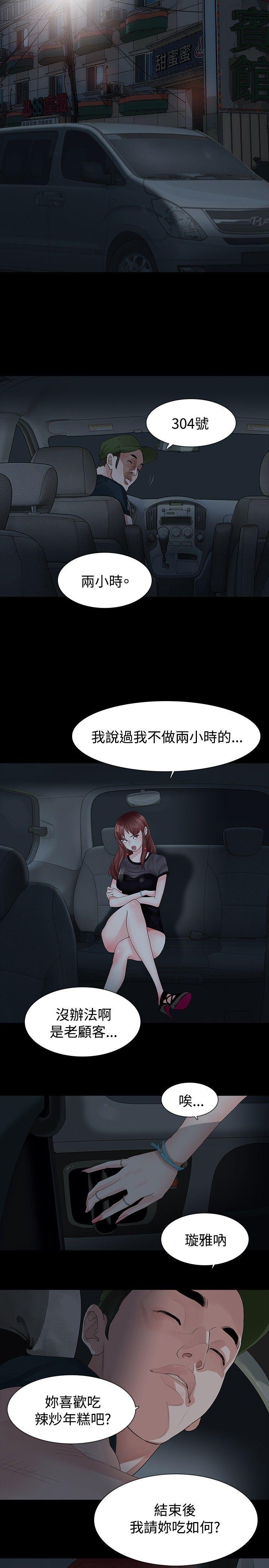 [韩国漫画] 玩火 剧情,熟女人妻,巨乳大奶#[29P]-13