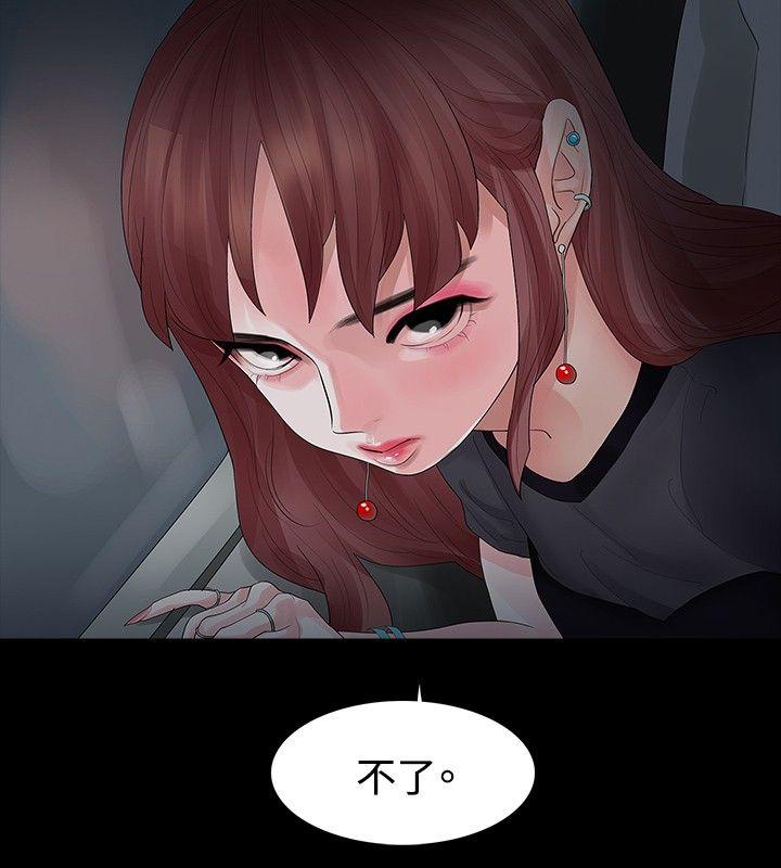 [韩国漫画] 玩火 剧情,熟女人妻,巨乳大奶#[29P]-14