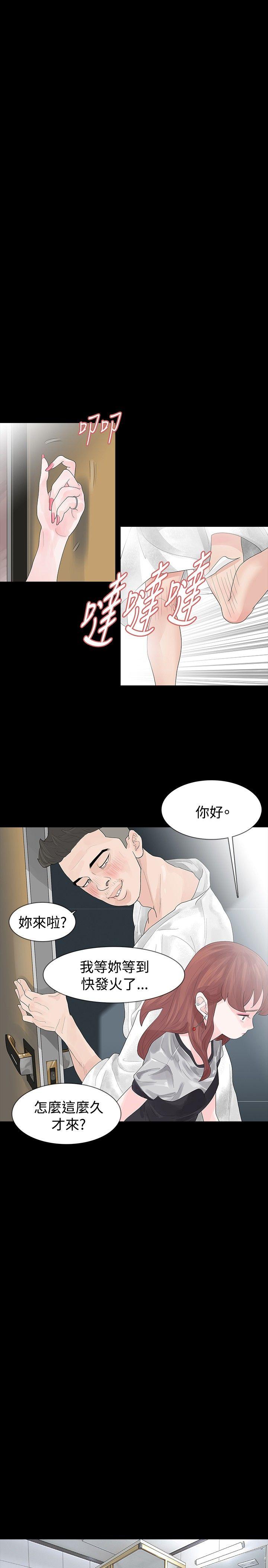 [韩国漫画] 玩火 剧情,熟女人妻,巨乳大奶#[29P]-15