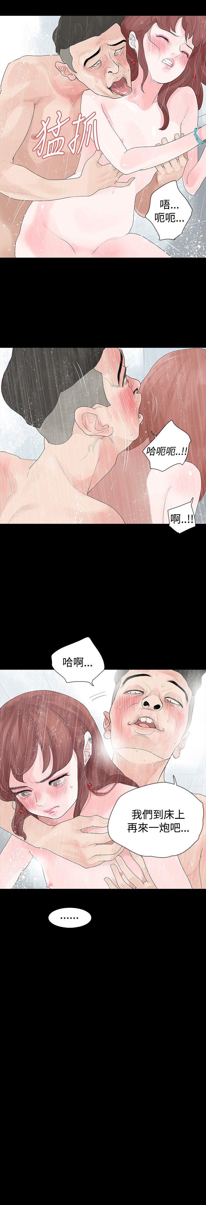 [韩国漫画] 玩火 剧情,熟女人妻,巨乳大奶#[29P]-17