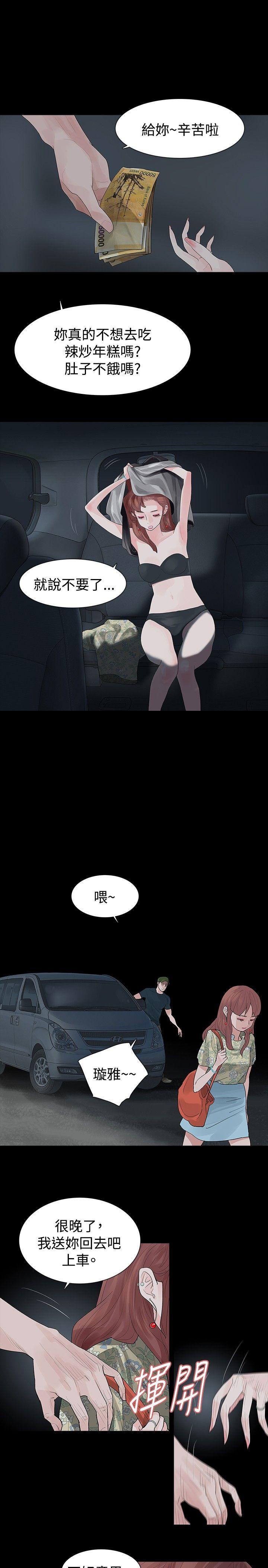 [韩国漫画] 玩火 剧情,熟女人妻,巨乳大奶#[29P]-19