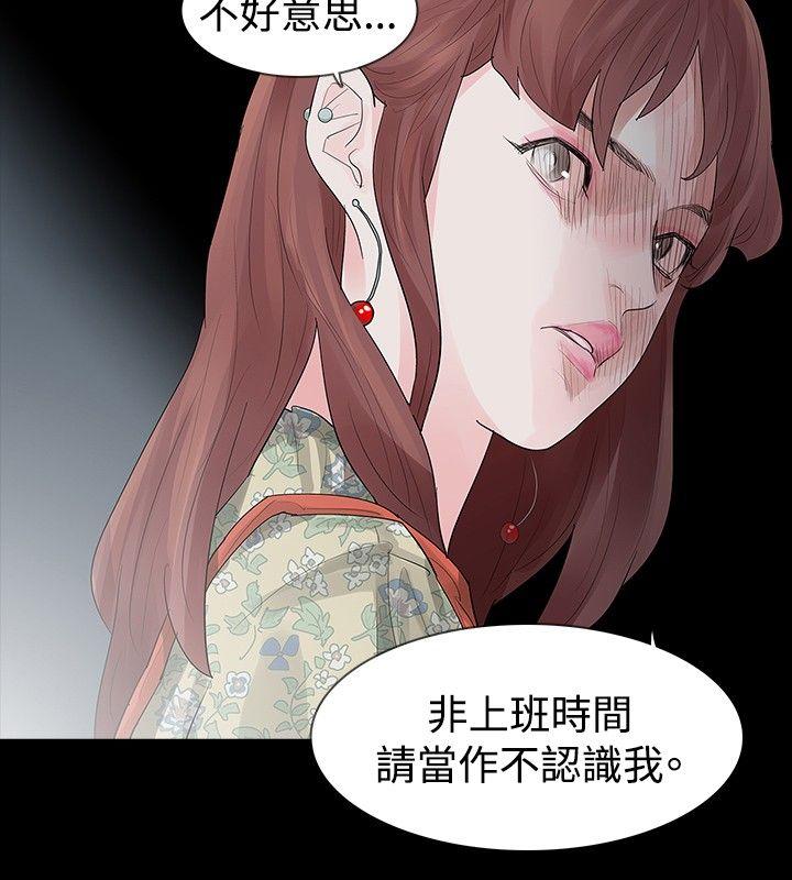 [韩国漫画] 玩火 剧情,熟女人妻,巨乳大奶#[29P]-20