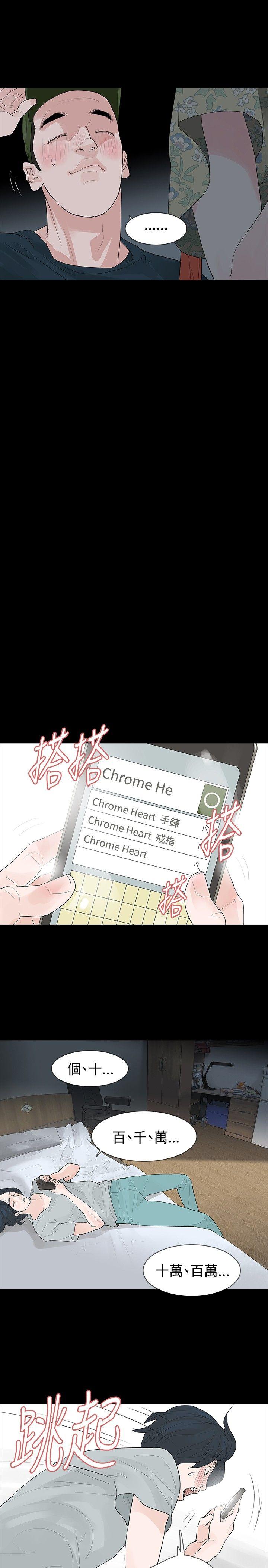 [韩国漫画] 玩火 剧情,熟女人妻,巨乳大奶#[29P]-21