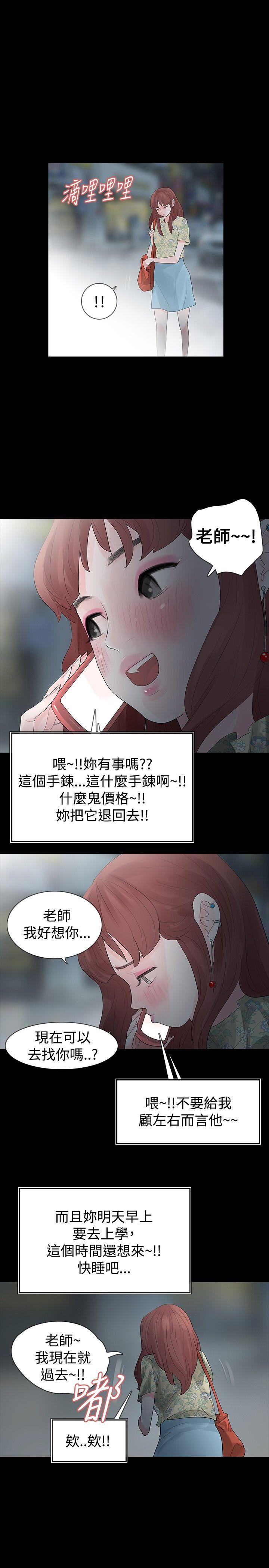 [韩国漫画] 玩火 剧情,熟女人妻,巨乳大奶#[29P]-23