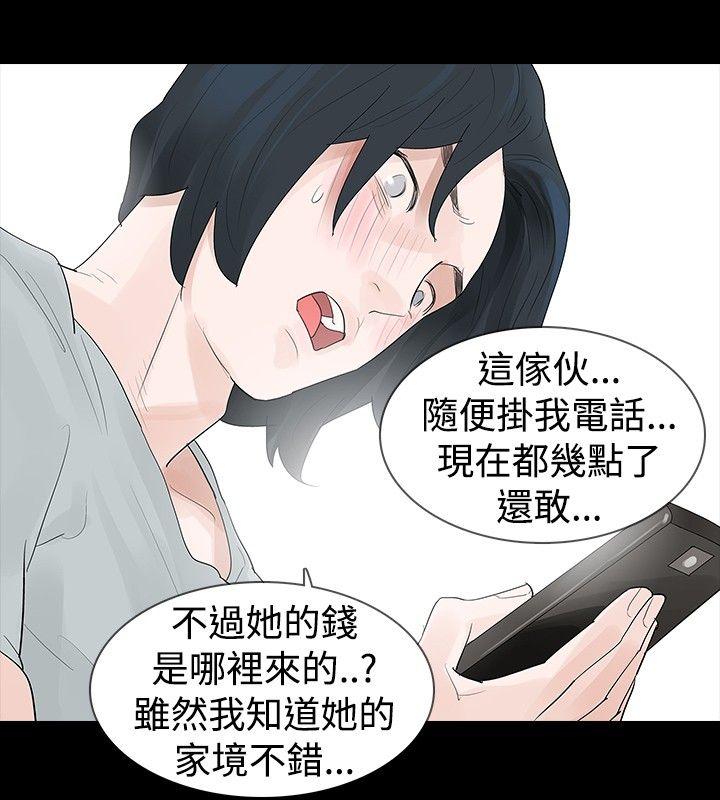 [韩国漫画] 玩火 剧情,熟女人妻,巨乳大奶#[29P]-24