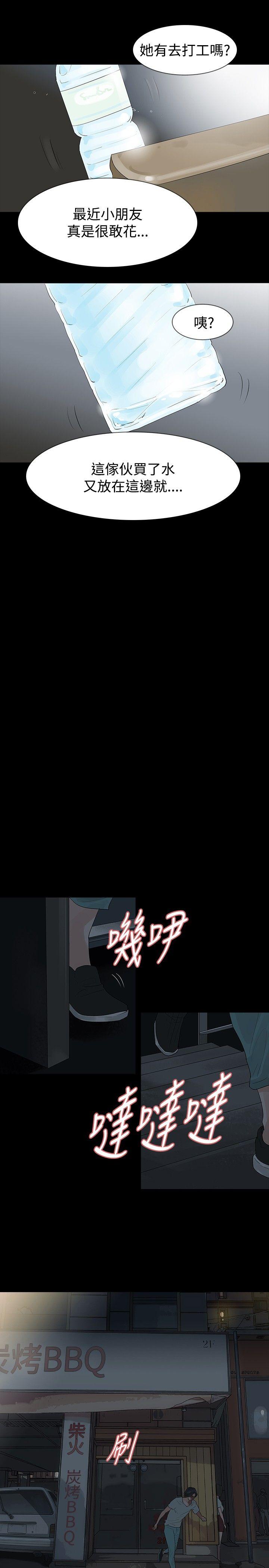 [韩国漫画] 玩火 剧情,熟女人妻,巨乳大奶#[29P]-25