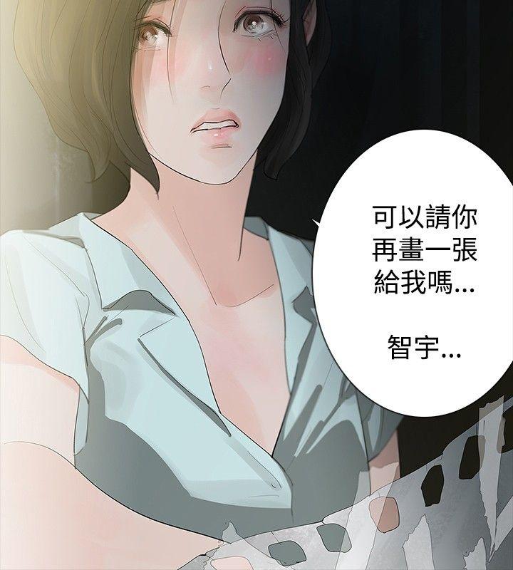 [韩国漫画] 玩火 剧情,熟女人妻,巨乳大奶#[29P]-28
