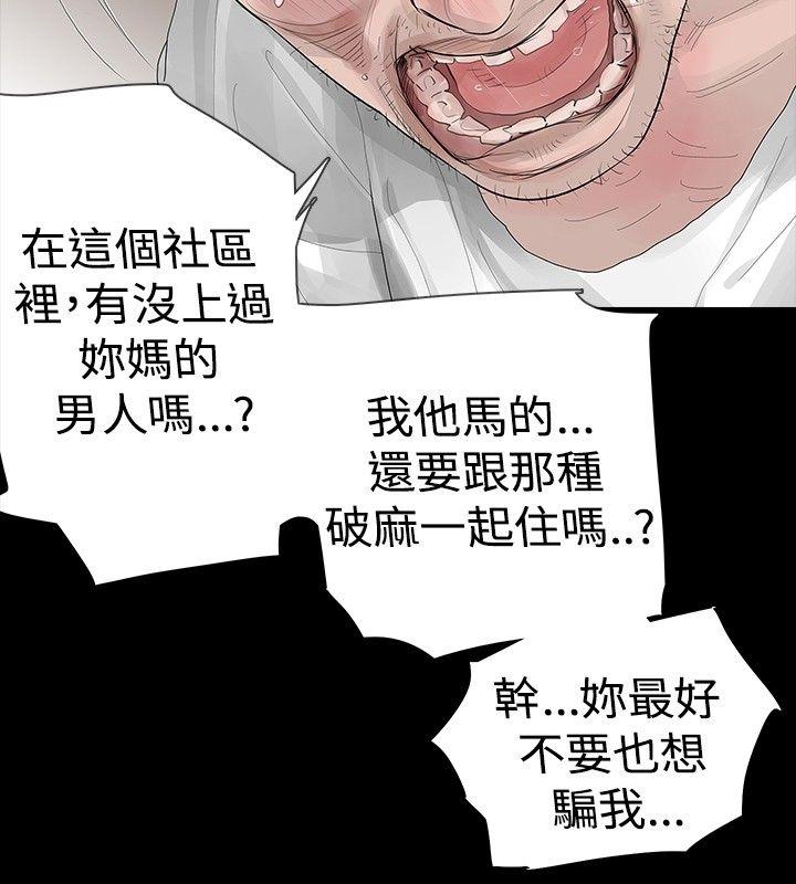 [韩国漫画] 玩火 剧情,熟女人妻,巨乳大奶#[29P]-8