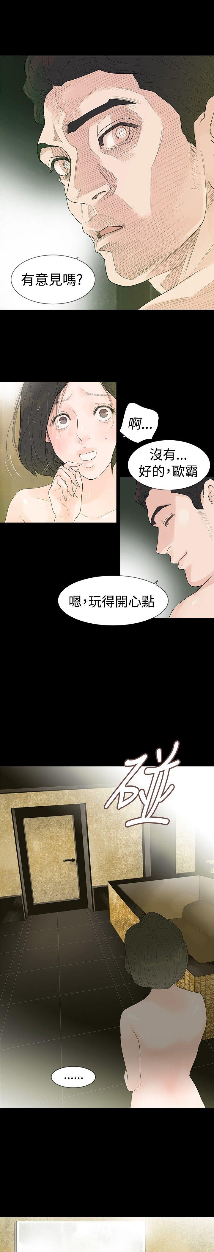 [韩国漫画] 玩火 剧情,熟女人妻,巨乳大奶#[27P]-1