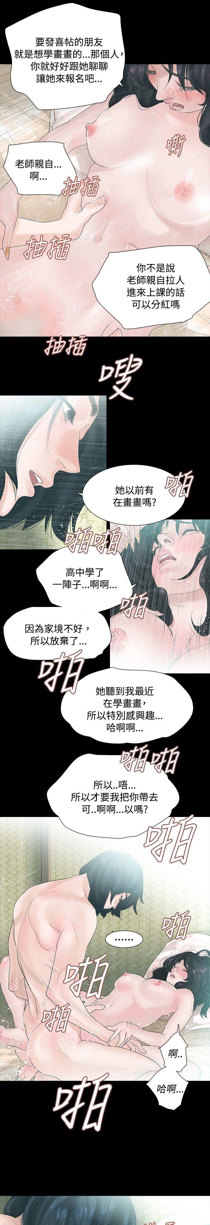 [韩国漫画] 玩火 剧情,熟女人妻,巨乳大奶#[27P]-11
