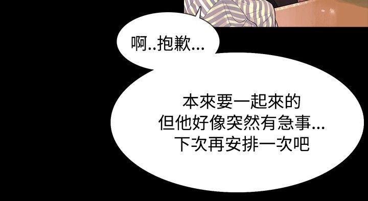 [韩国漫画] 玩火 剧情,熟女人妻,巨乳大奶#[27P]-14