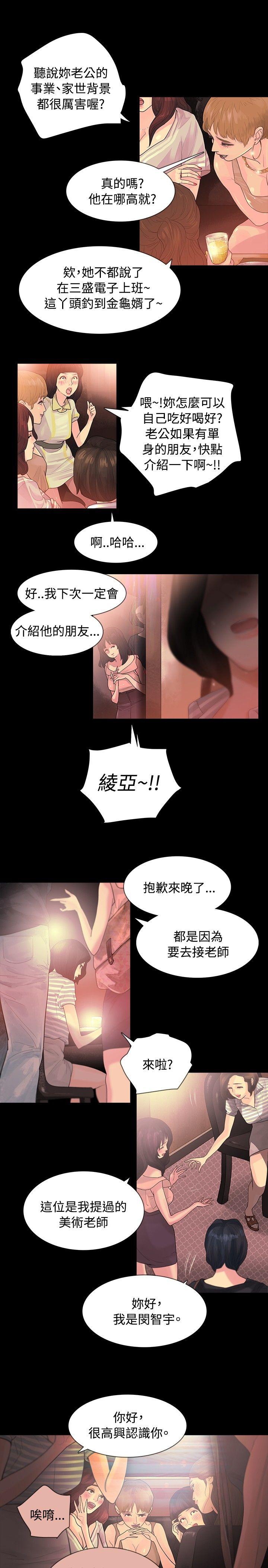 [韩国漫画] 玩火 剧情,熟女人妻,巨乳大奶#[27P]-15