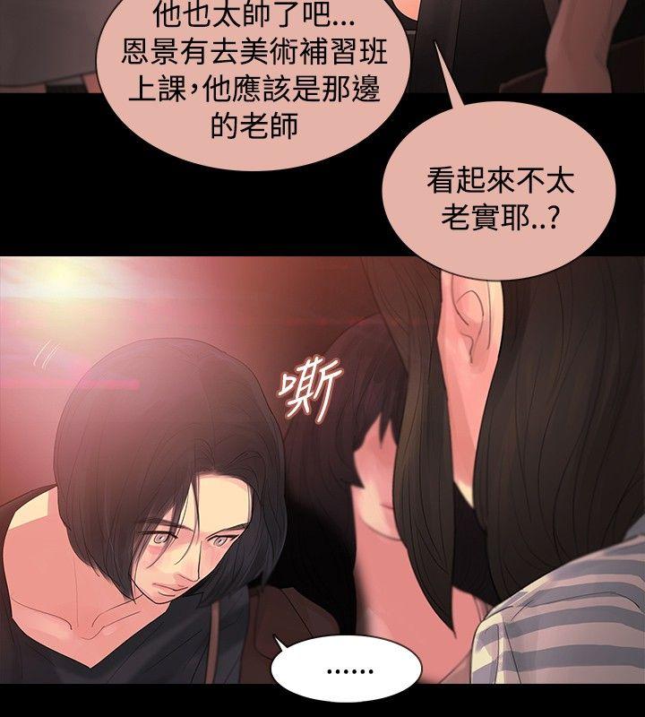 [韩国漫画] 玩火 剧情,熟女人妻,巨乳大奶#[27P]-16