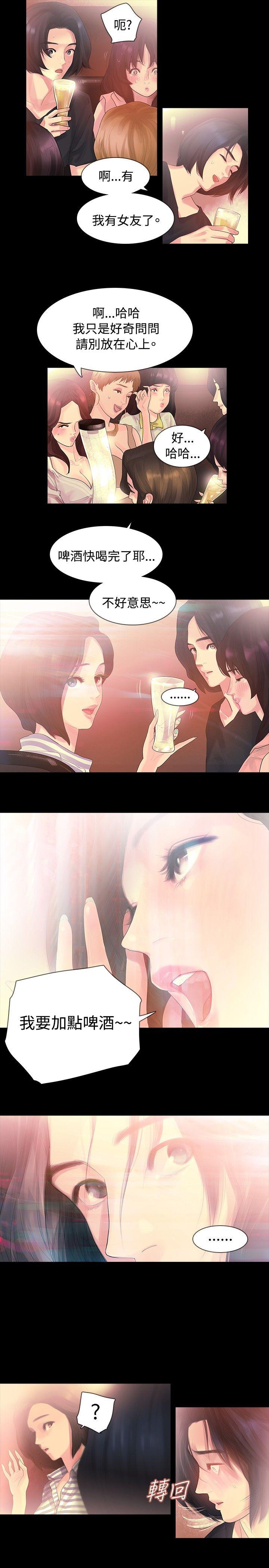 [韩国漫画] 玩火 剧情,熟女人妻,巨乳大奶#[27P]-19