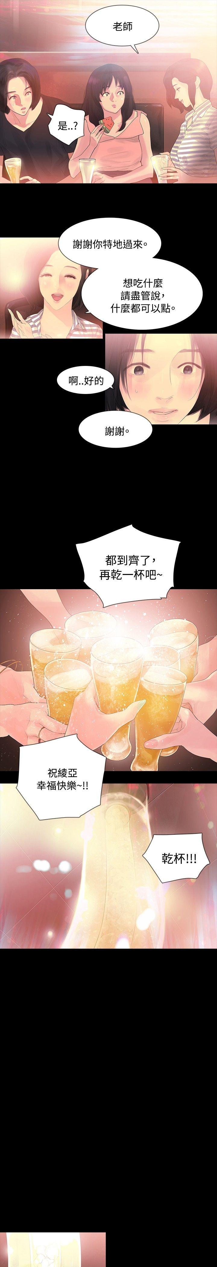 [韩国漫画] 玩火 剧情,熟女人妻,巨乳大奶#[27P]-21