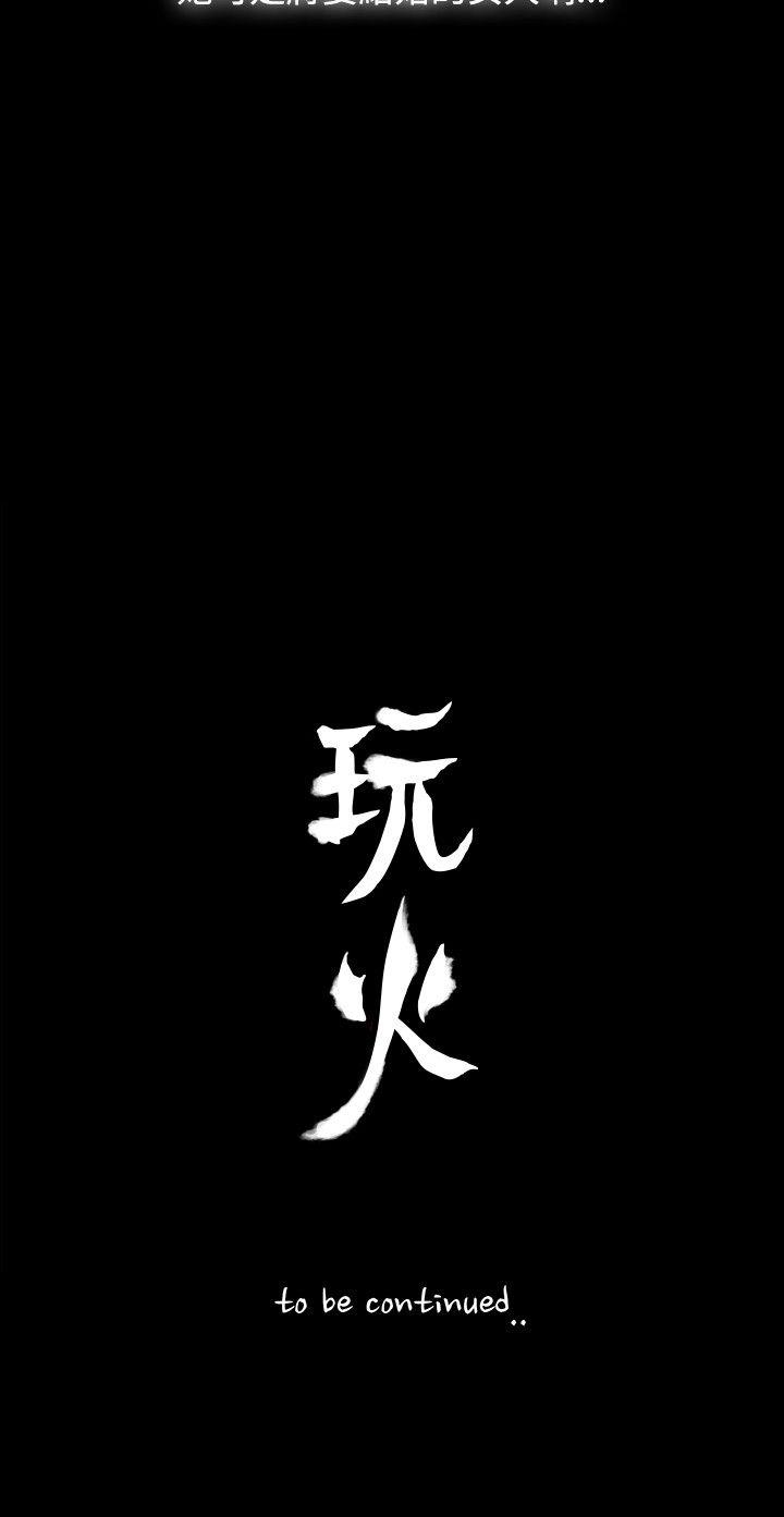 [韩国漫画] 玩火 剧情,熟女人妻,巨乳大奶#[27P]-27