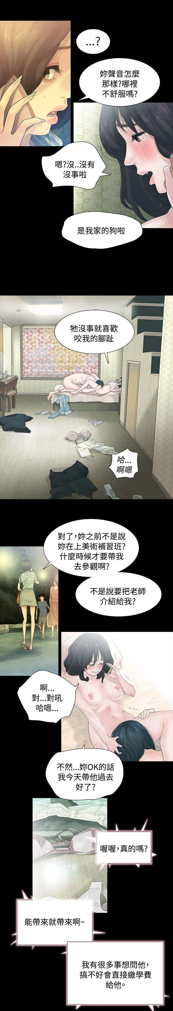 [韩国漫画] 玩火 剧情,熟女人妻,巨乳大奶#[27P]-7