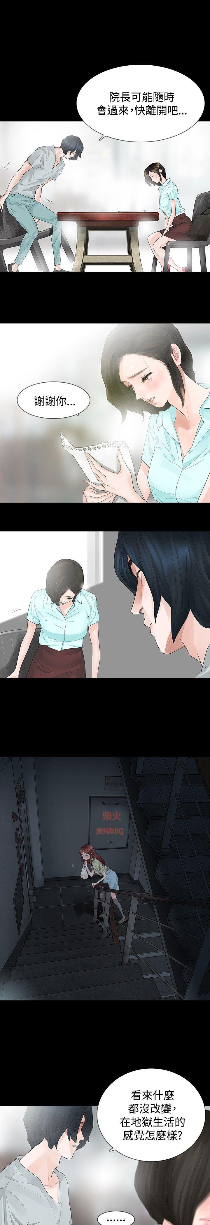 [韩国漫画] 玩火 剧情,熟女人妻,巨乳大奶#[31P]-10