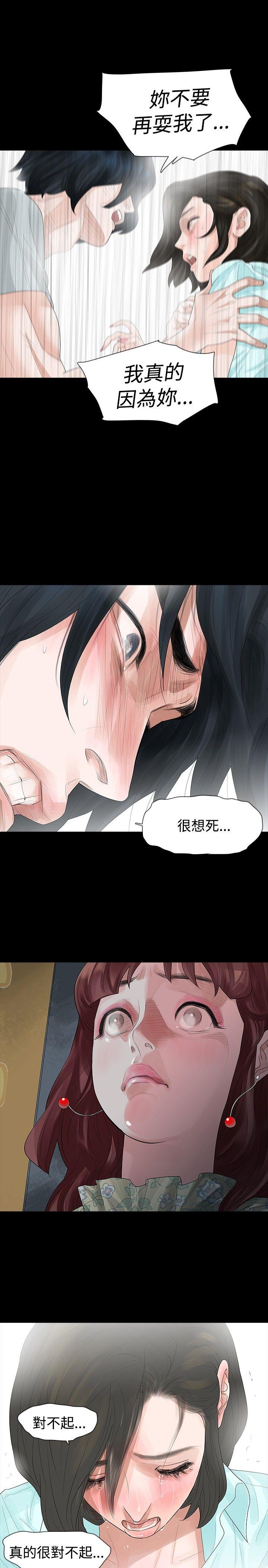 [韩国漫画] 玩火 剧情,熟女人妻,巨乳大奶#[31P]-14