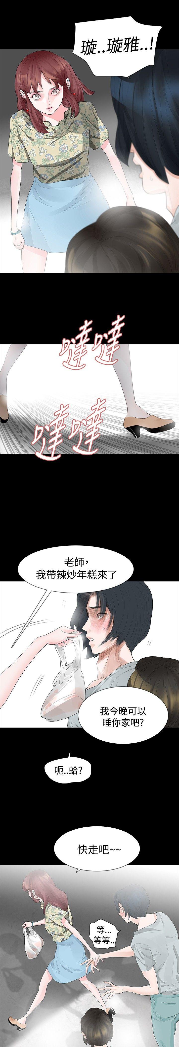 [韩国漫画] 玩火 剧情,熟女人妻,巨乳大奶#[31P]-18