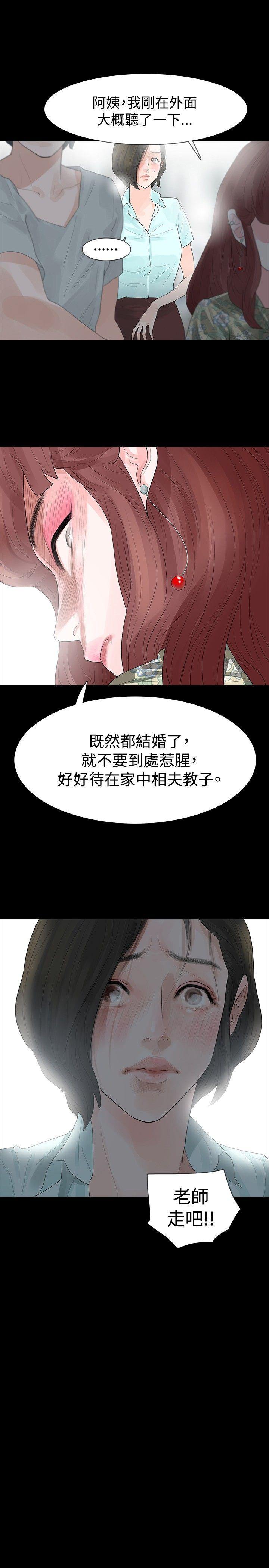 [韩国漫画] 玩火 剧情,熟女人妻,巨乳大奶#[31P]-20