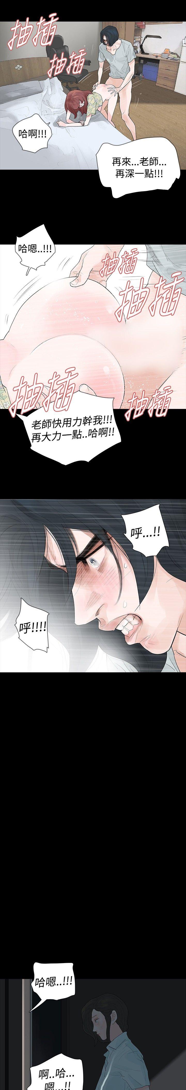 [韩国漫画] 玩火 剧情,熟女人妻,巨乳大奶#[31P]-28