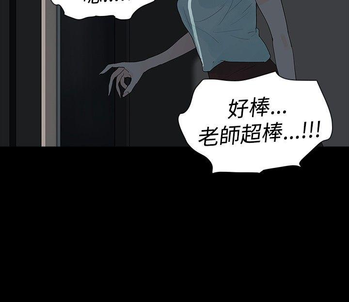 [韩国漫画] 玩火 剧情,熟女人妻,巨乳大奶#[31P]-29