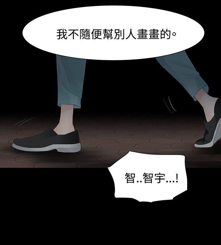 [韩国漫画] 玩火 剧情,熟女人妻,巨乳大奶#[31P]-5