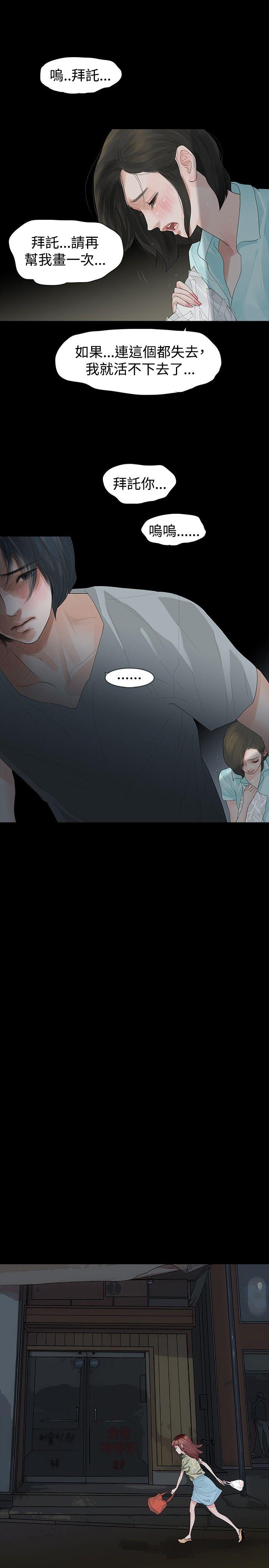 [韩国漫画] 玩火 剧情,熟女人妻,巨乳大奶#[31P]-6