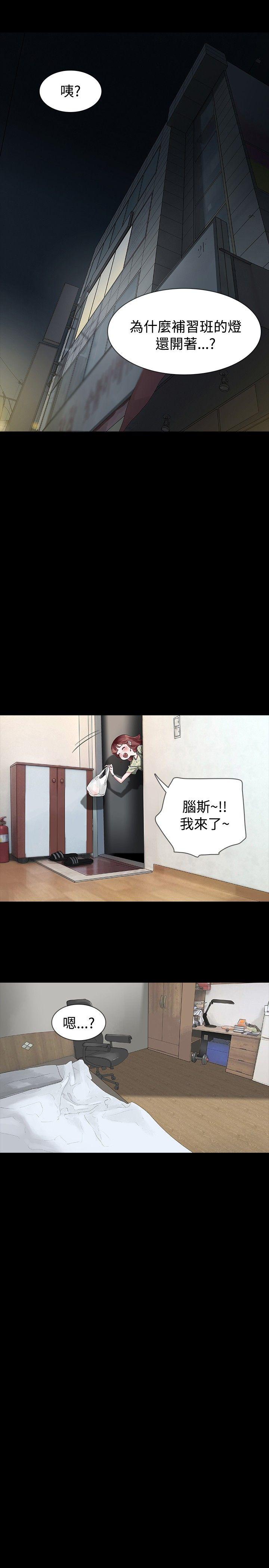 [韩国漫画] 玩火 剧情,熟女人妻,巨乳大奶#[31P]-8