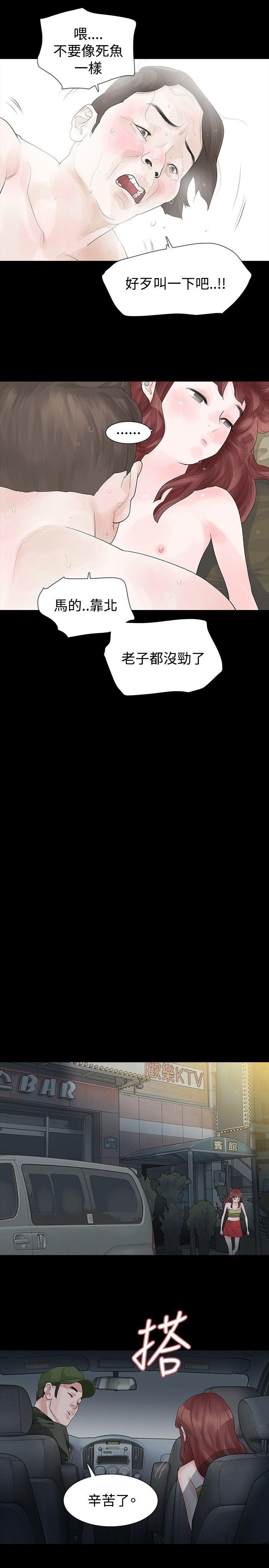 [Manhwa] Play with fire Plot, mature woman, big breasts#[28P]-12