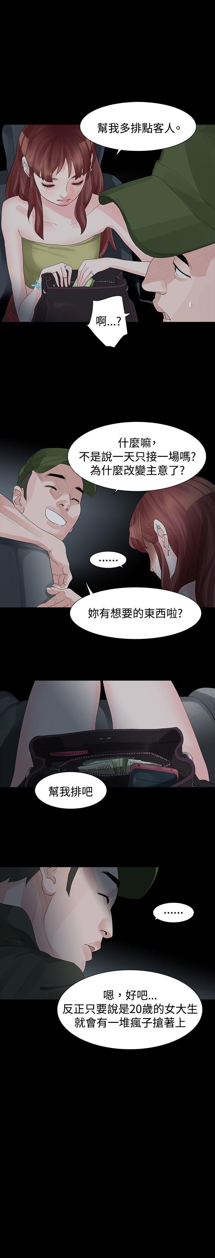 [Manhwa] Play with fire Plot, mature woman, big breasts#[28P]-14