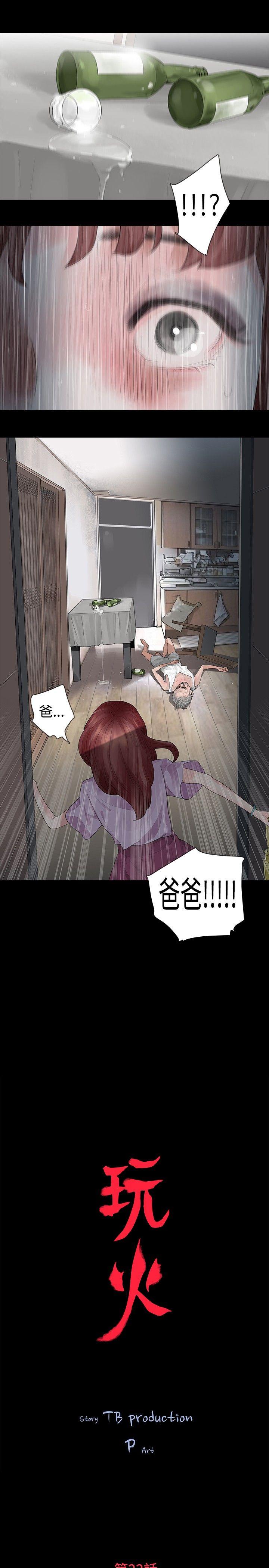 [Manhwa] Play with fire Plot, mature woman, big breasts#[28P]-2