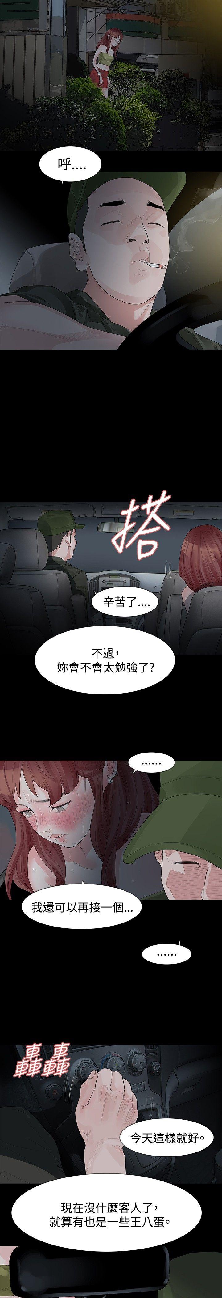 [Manhwa] Play with fire Plot, mature woman, big breasts#[28P]-20