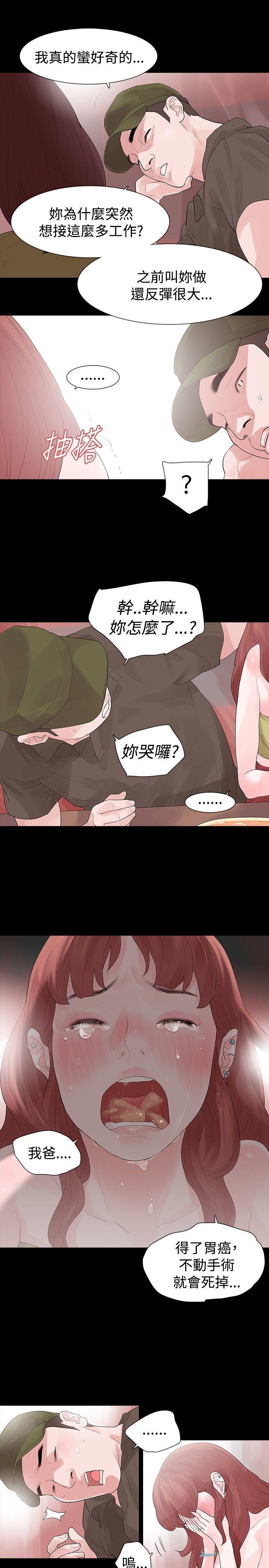 [Manhwa] Play with fire Plot, mature woman, big breasts#[28P]-24