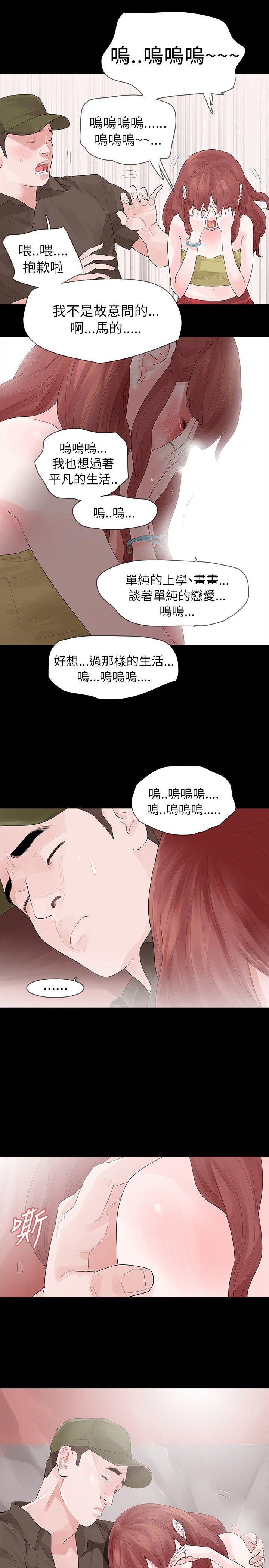 [Manhwa] Play with fire Plot, mature woman, big breasts#[28P]-26