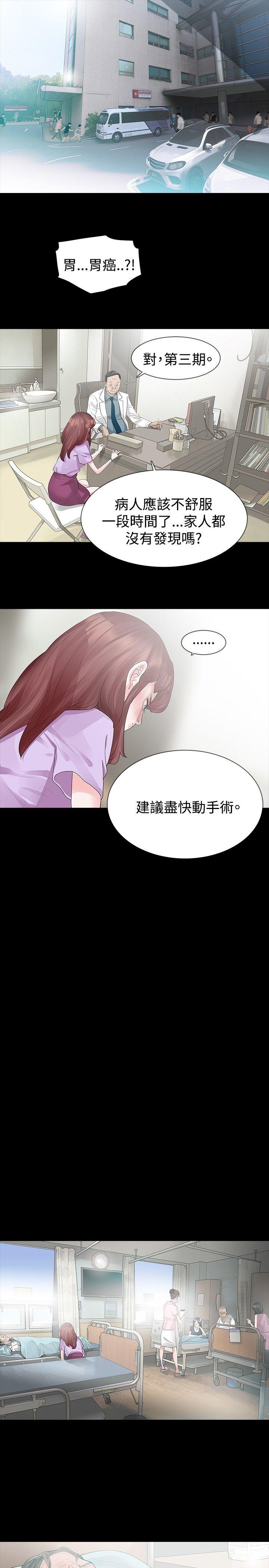 [Manhwa] Play with fire Plot, mature woman, big breasts#[28P]-4