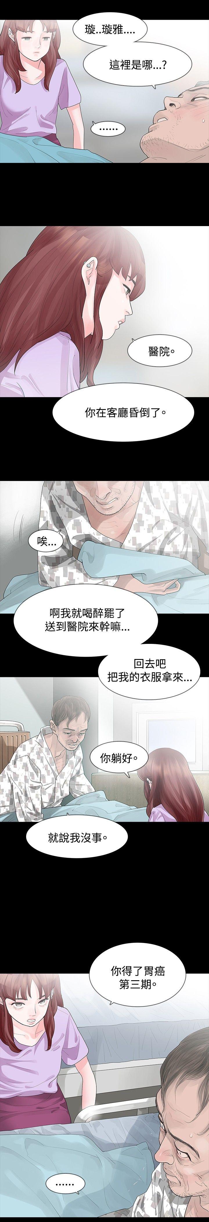 [Manhwa] Play with fire Plot, mature woman, big breasts#[28P]-6